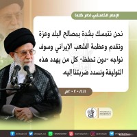 كلمات سياسية